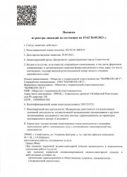 Лицензия